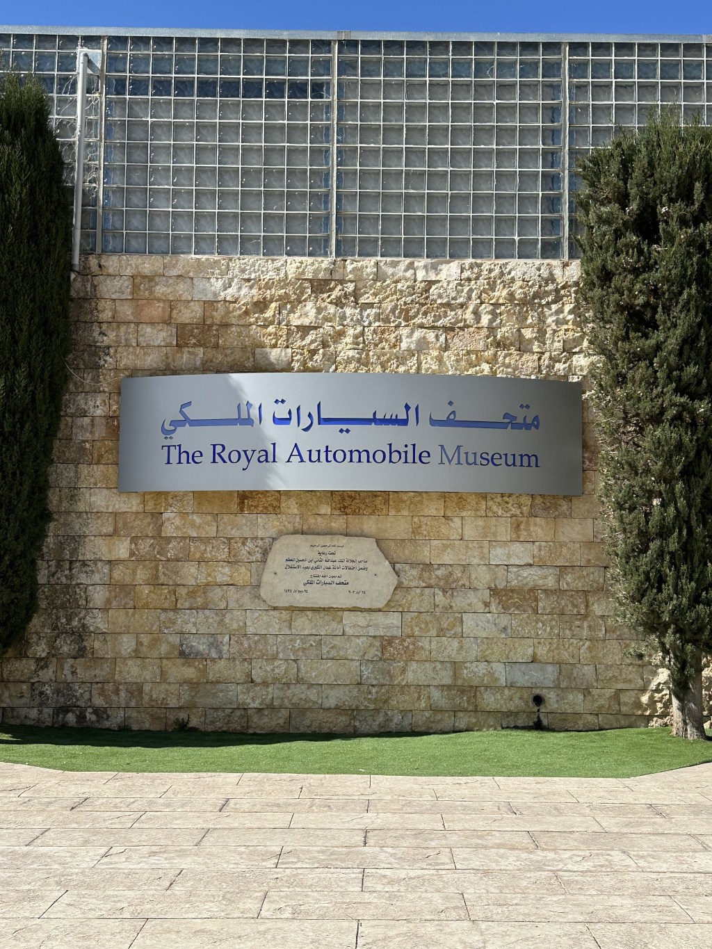 Day 10 in Jordan: Royal Automobile Museum &&nbsp;Malls